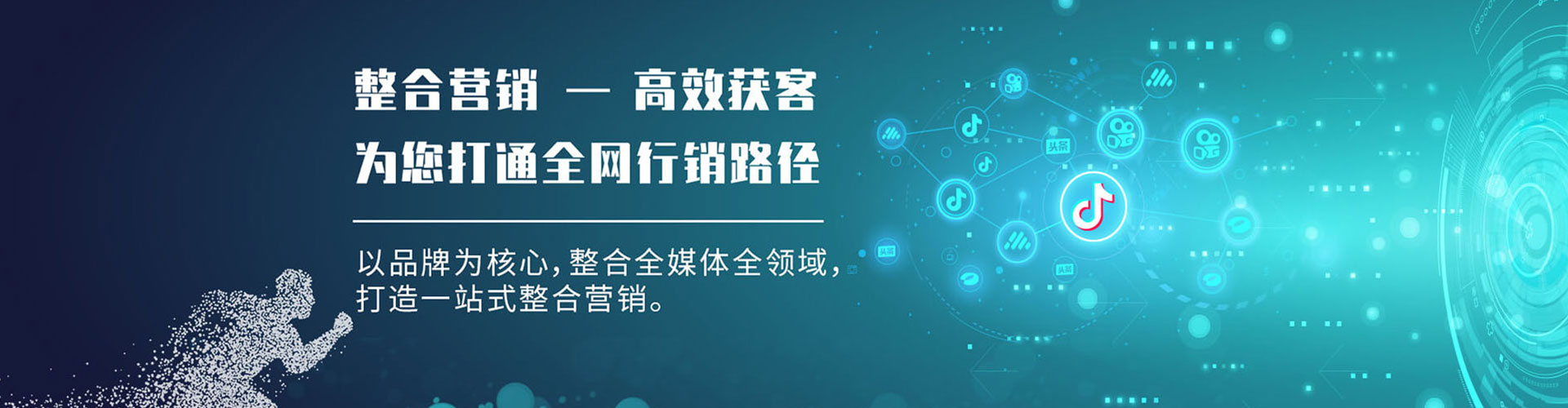 海东信息流优化